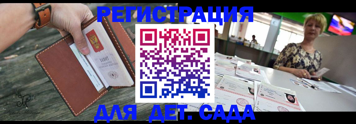временная регистрация адрес в Можайске