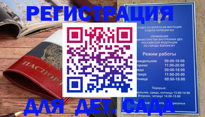 прописка законно в Можайске